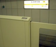 乗車位置標示板／大阪地下鉄ホームドア